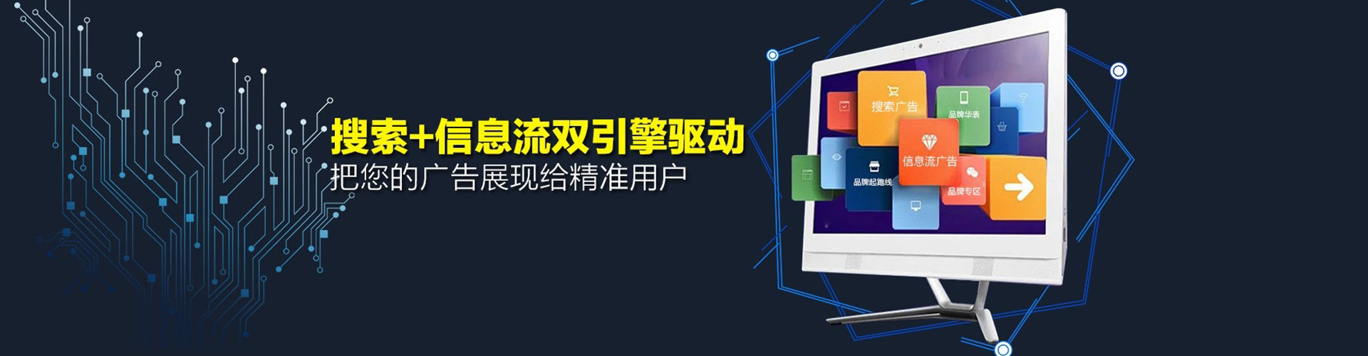 潮南百度搜索推广